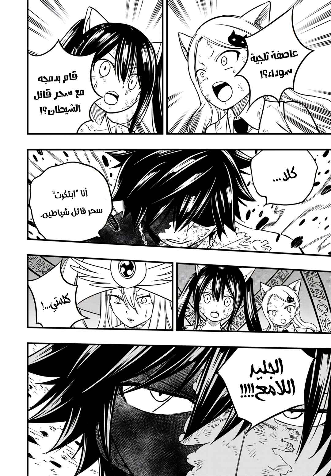 Chapter 182 - Page 7