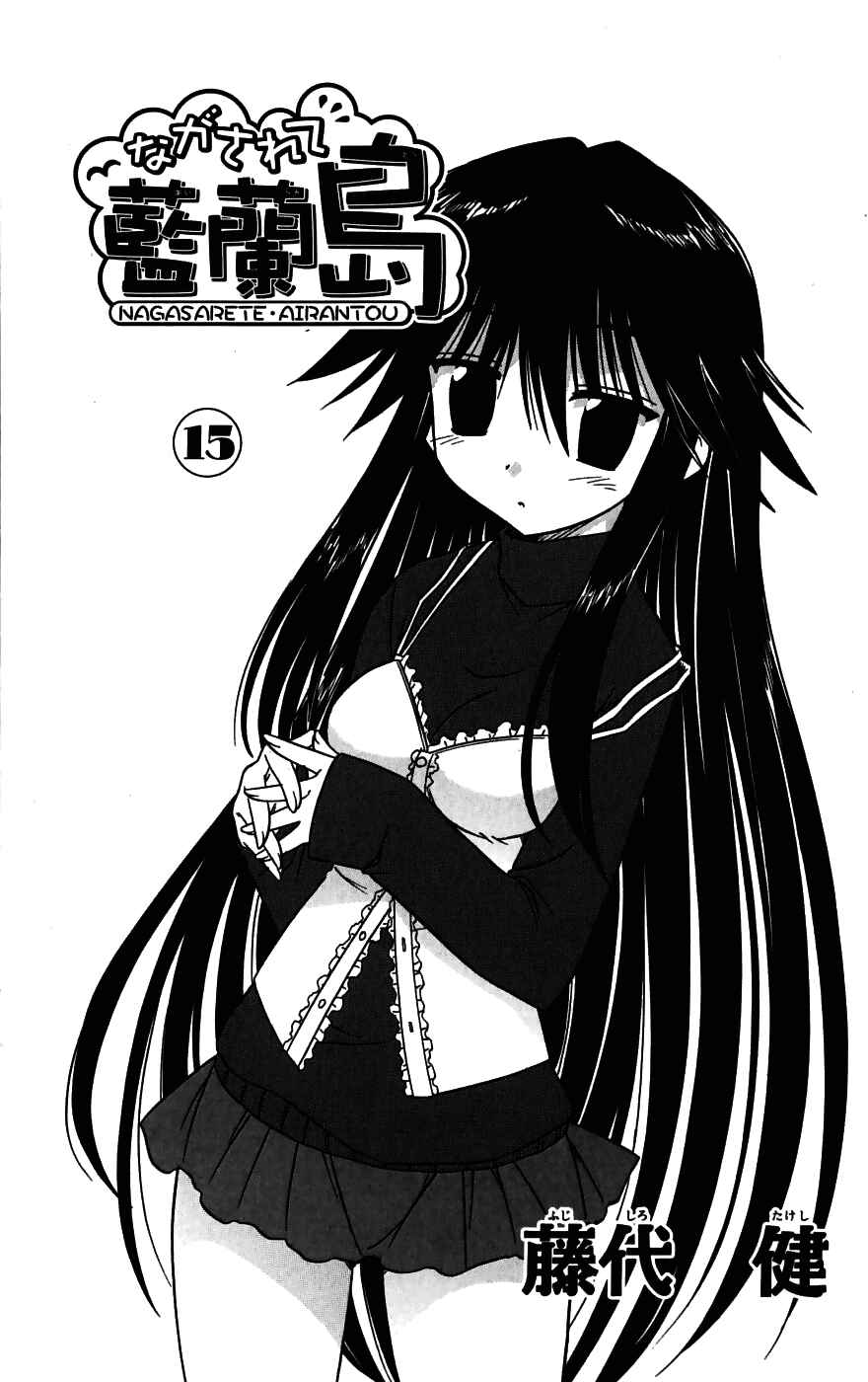 Chapter 78 - Page 7