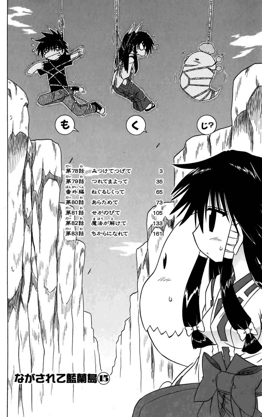 Chapter 78 - Page 8