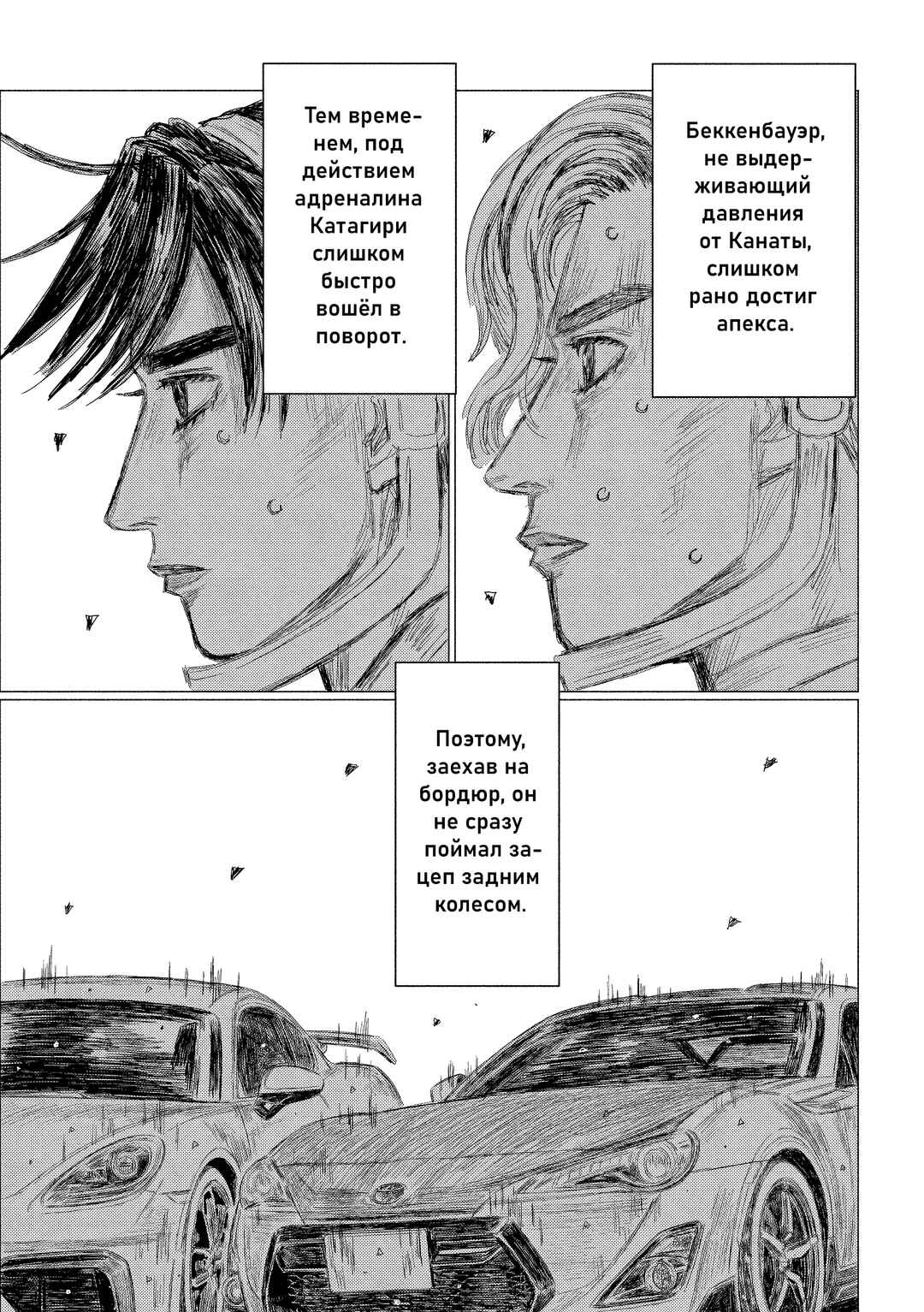 Chapter 206 - Page 14