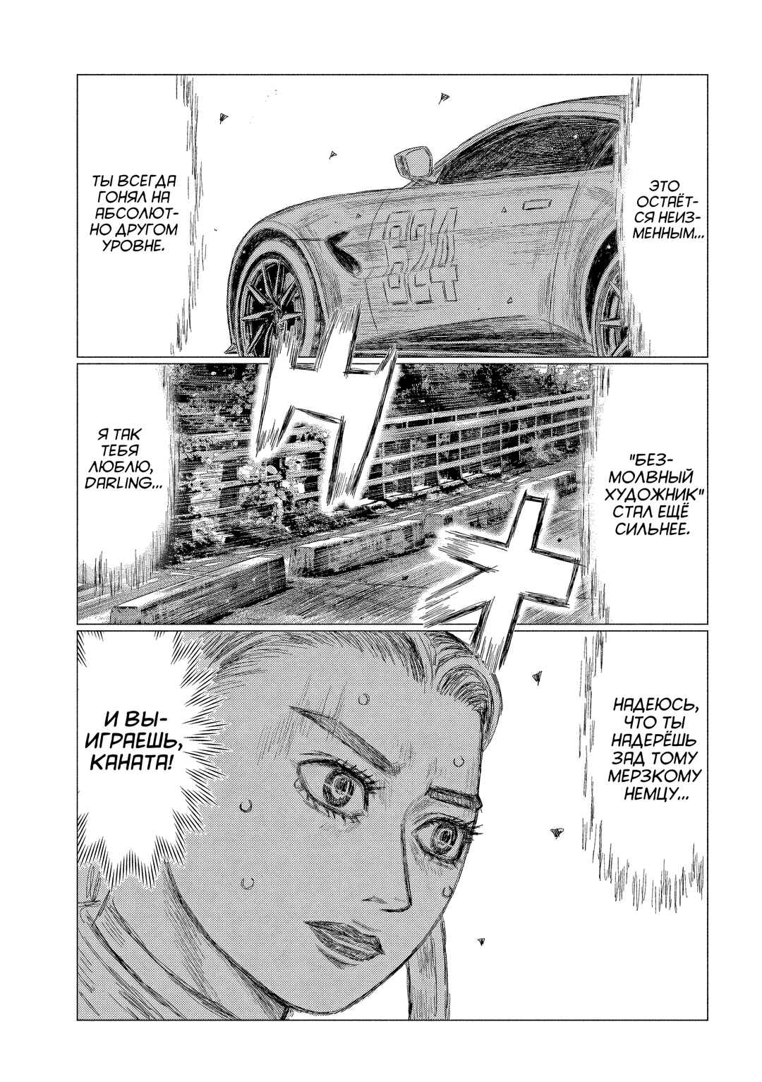 Chapter 206 - Page 5