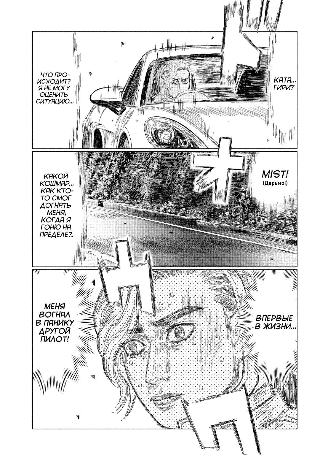 Chapter 206 - Page 7