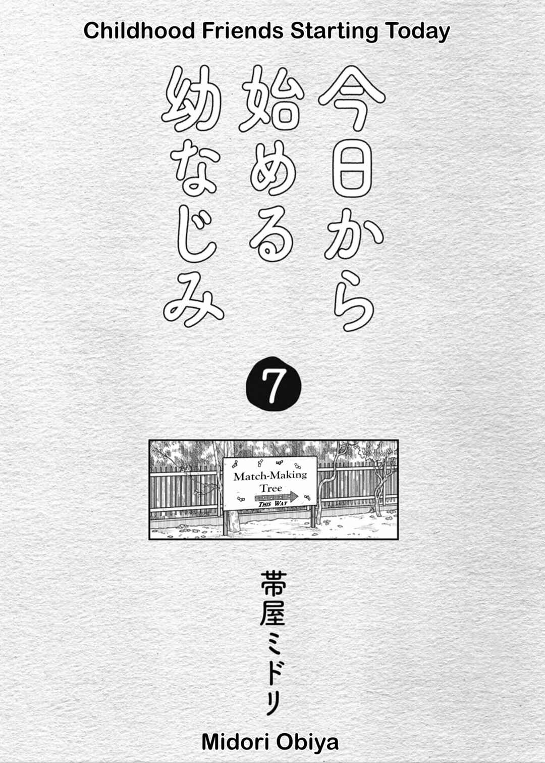 Chapter 68.7 - Page 2