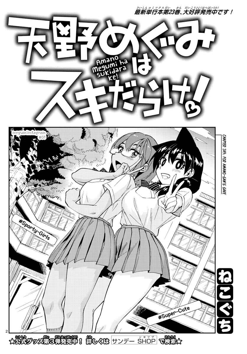 Chapter 249 - Page 2