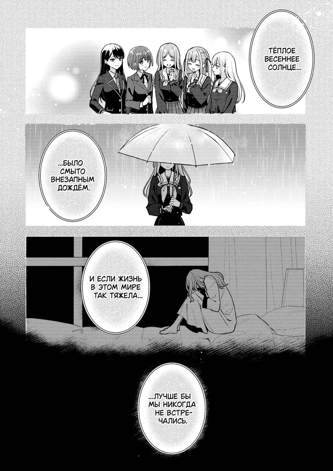 Chapter 14 - Page 16
