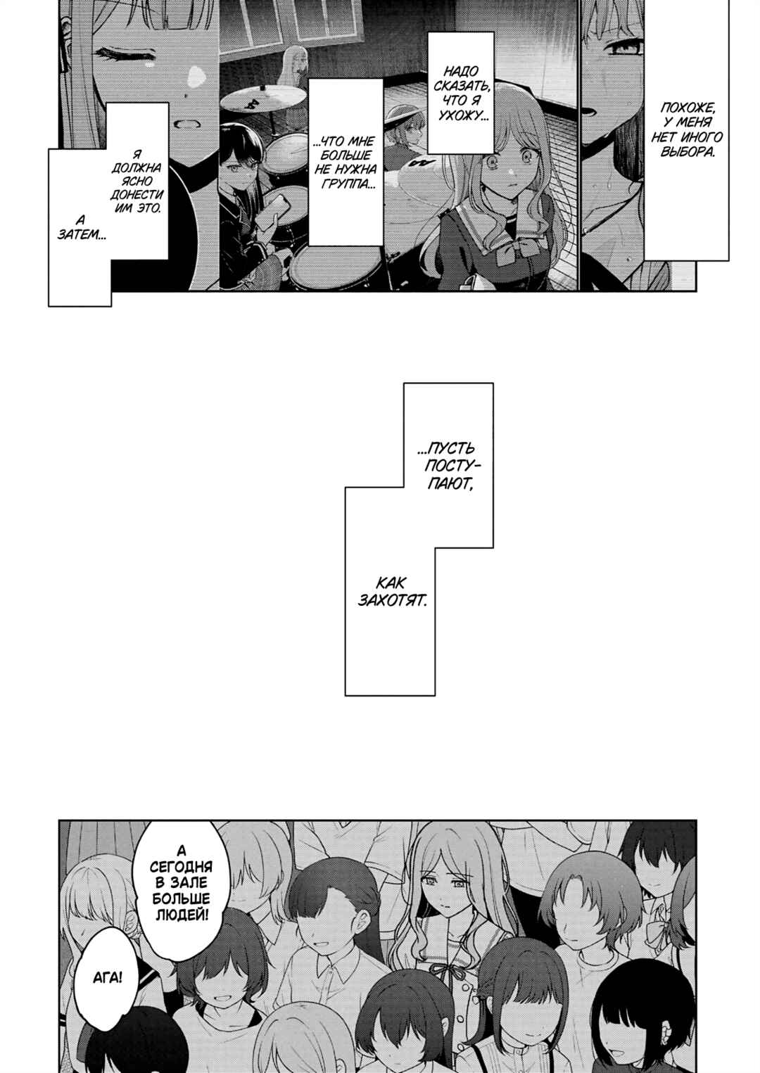 Chapter 14 - Page 6