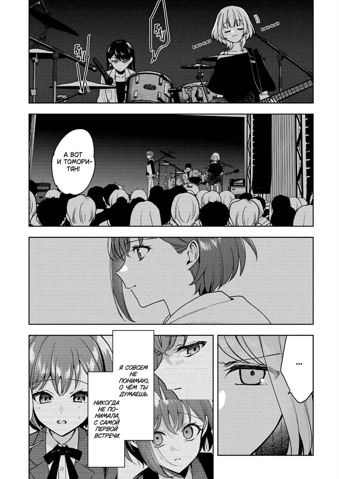 Chapter 14 - Page 7