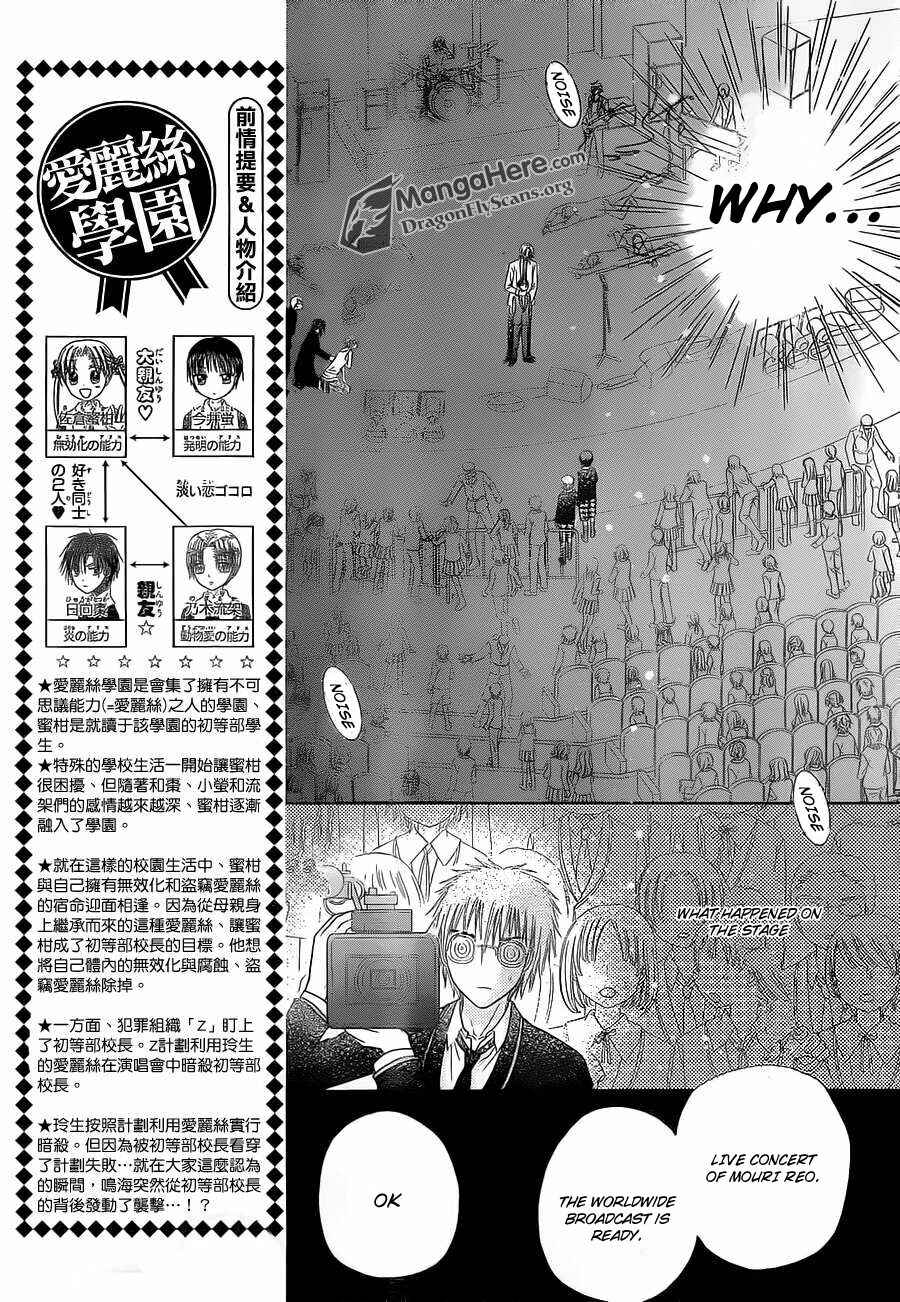 Chapter 152 - Page 3