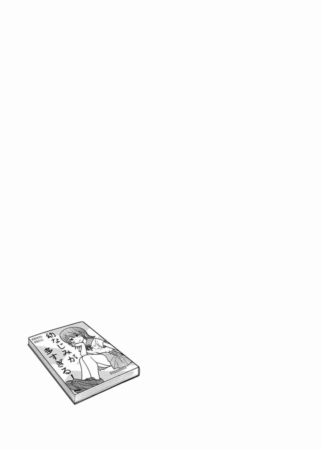 Chapter 60 - Page 13