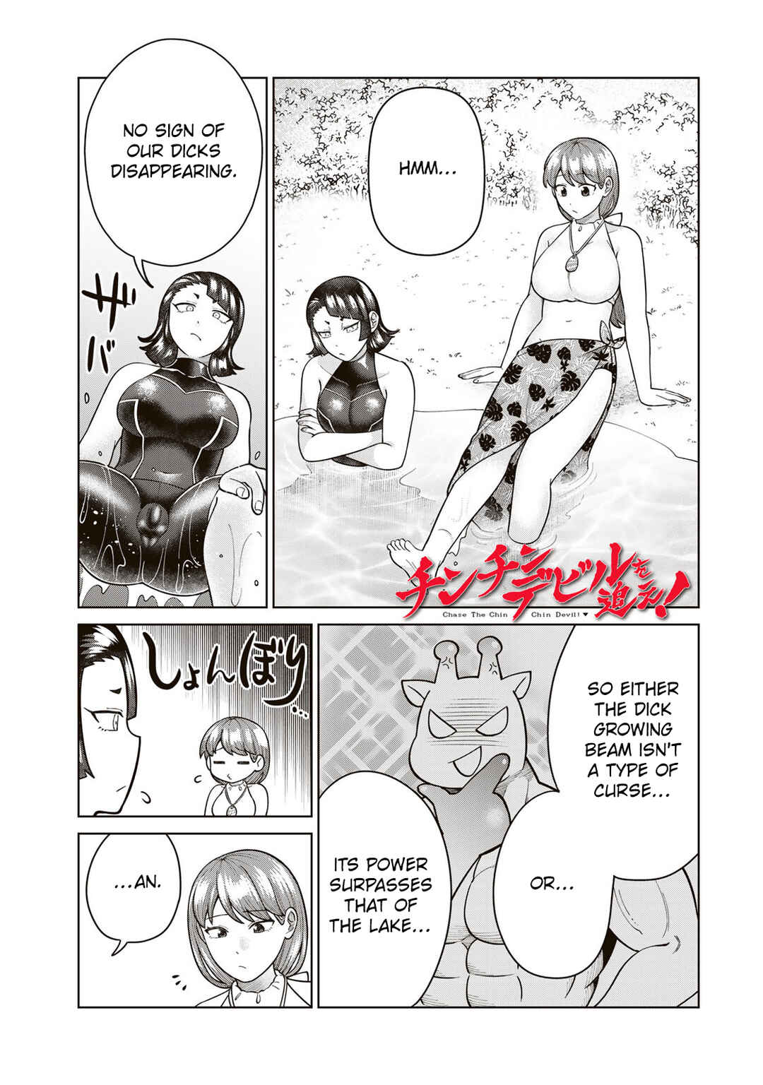 Chapter 32 - Page 1