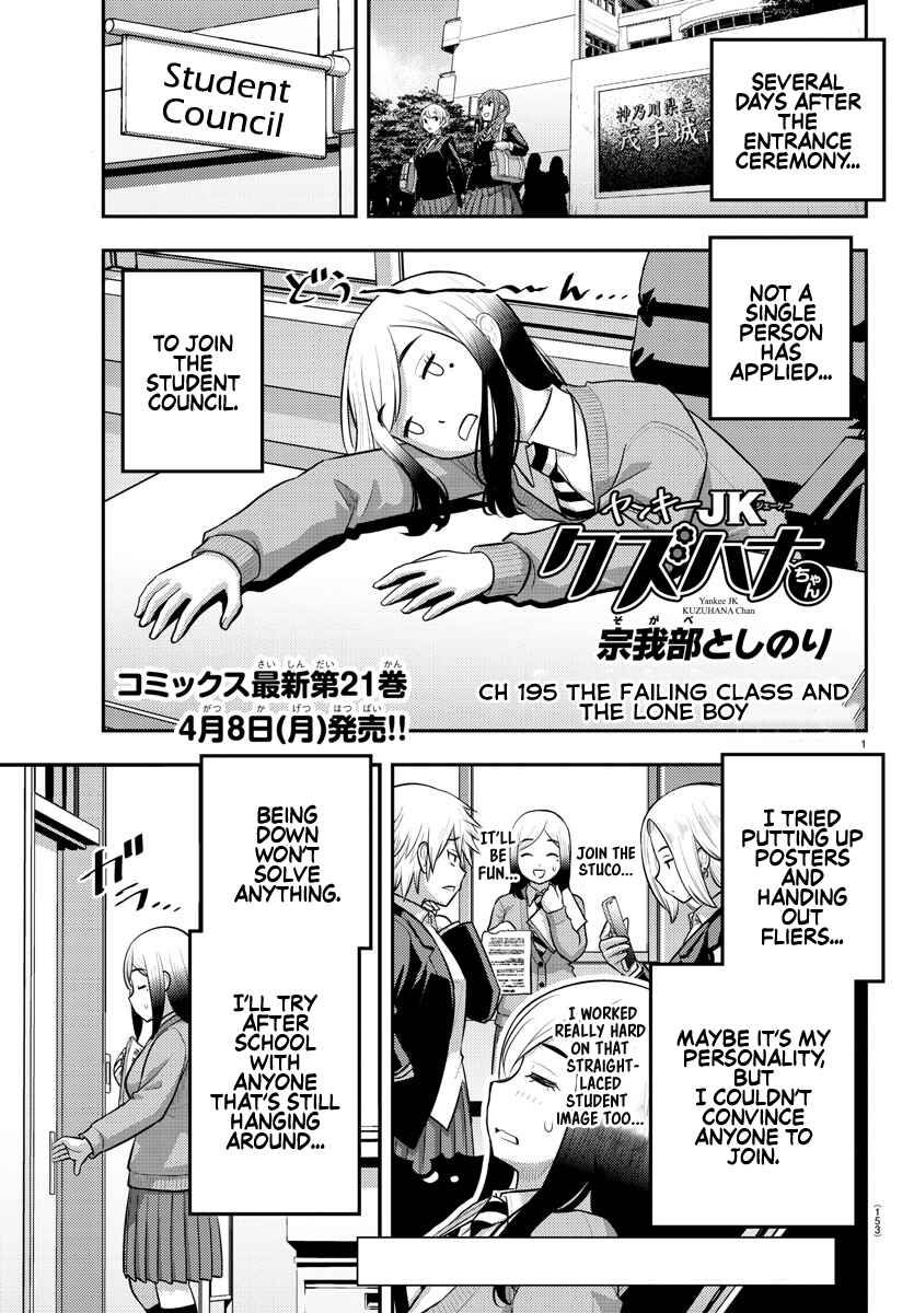 Chapter 195 - Page 1