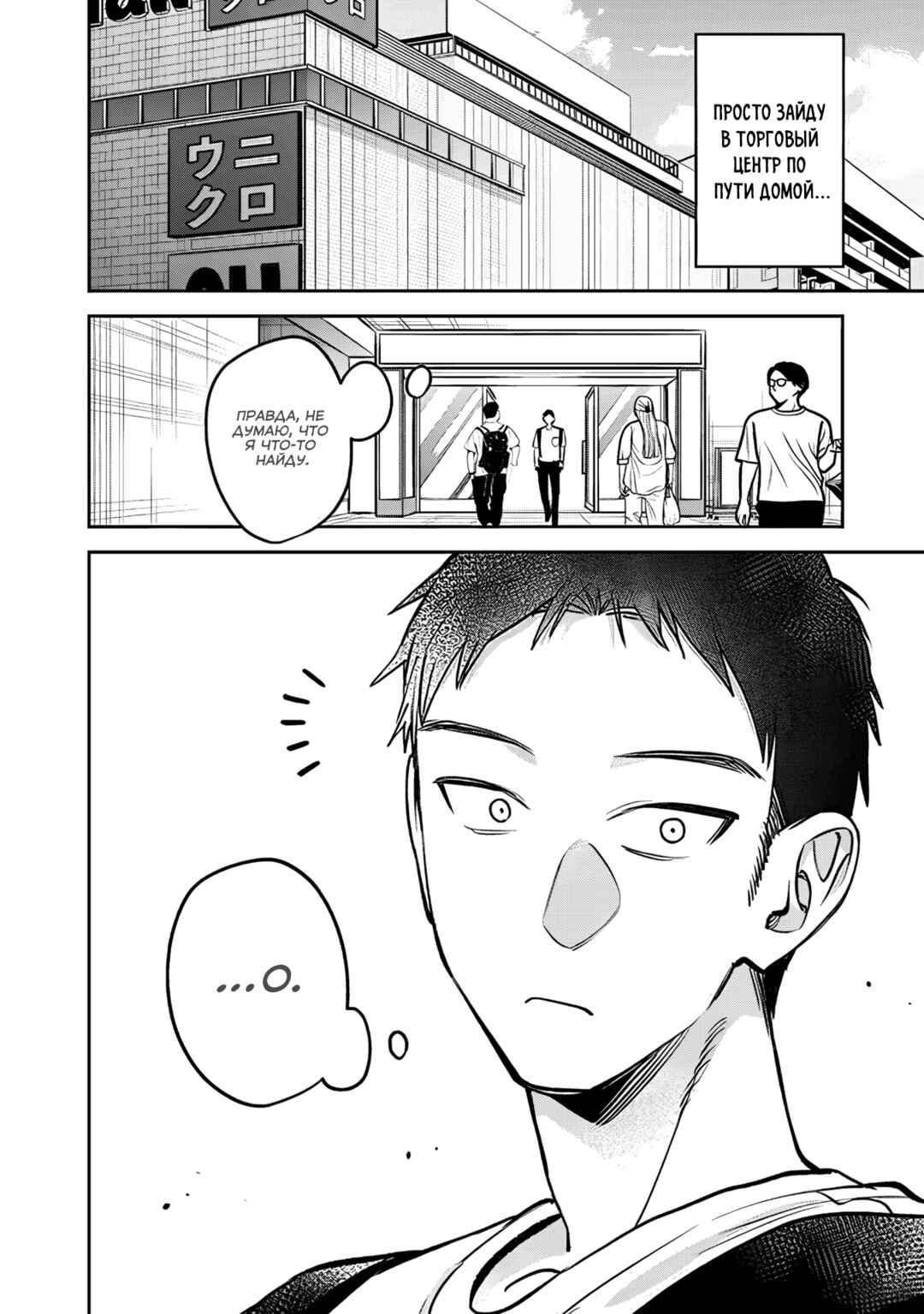 Chapter 26 - Page 14