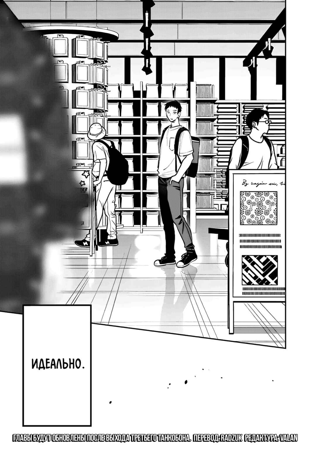 Chapter 26 - Page 15