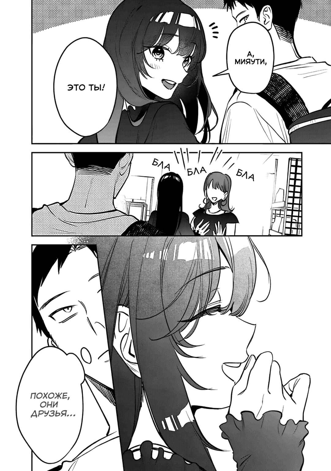 Chapter 26 - Page 2