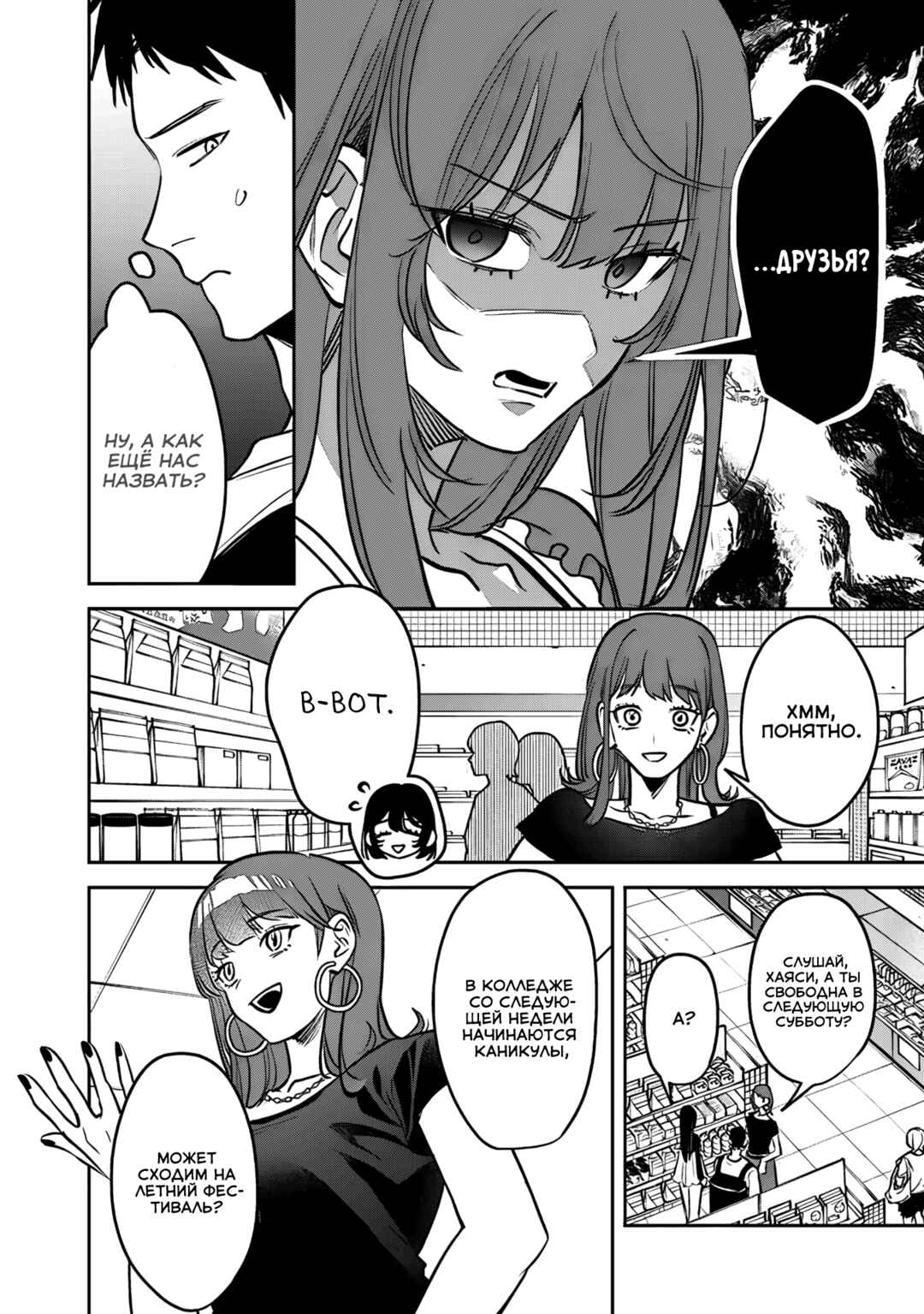 Chapter 26 - Page 4