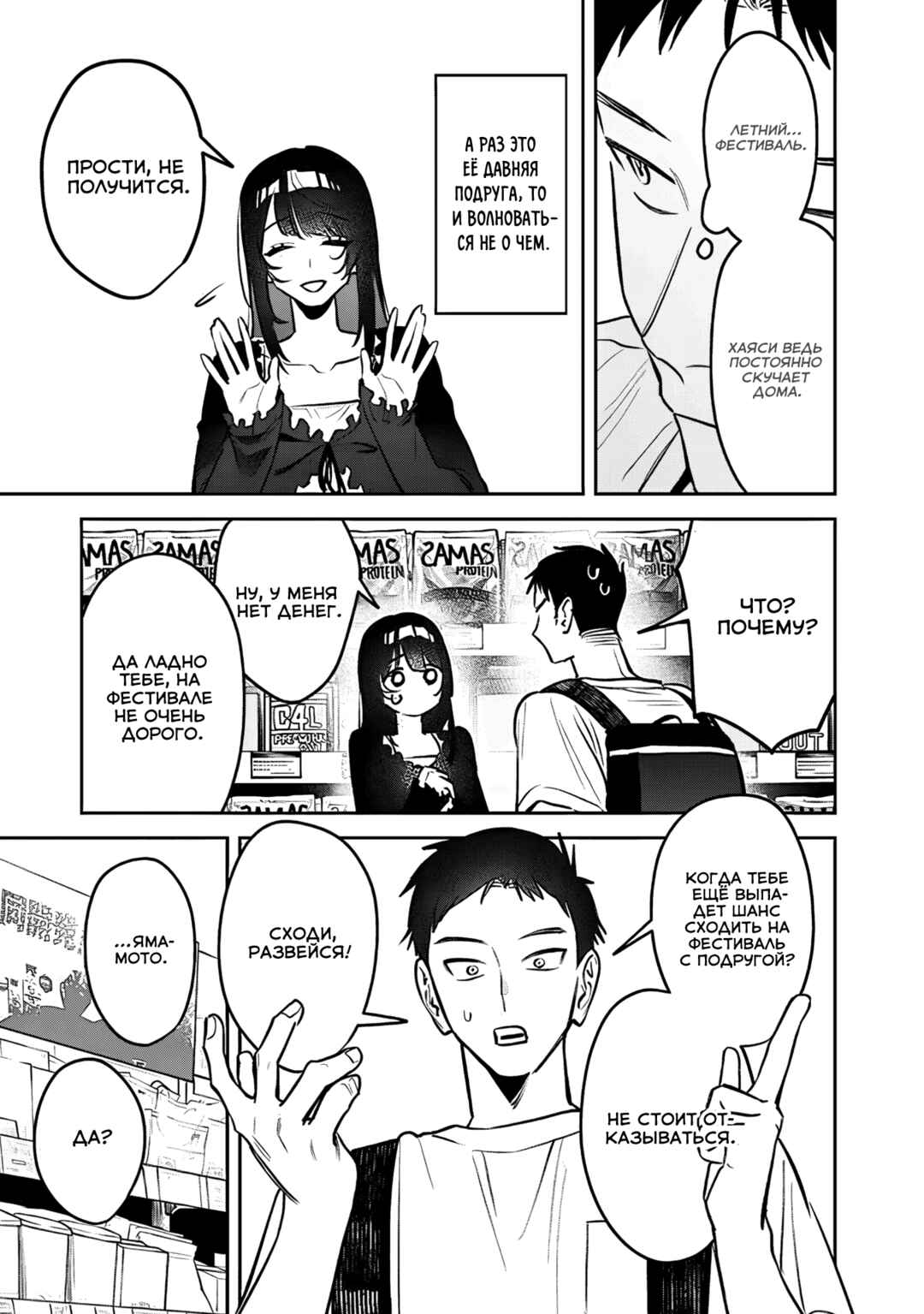Chapter 26 - Page 5