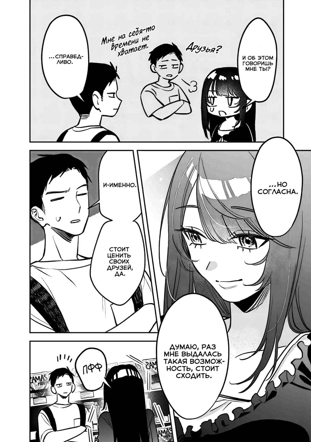 Chapter 26 - Page 6