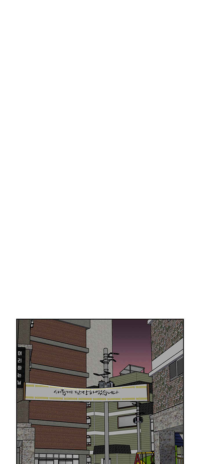 Chapter 58 - Page 48