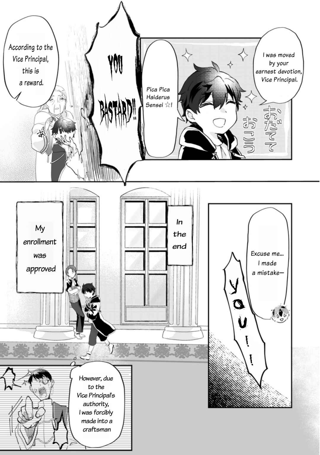 Chapter 1 - Page 12