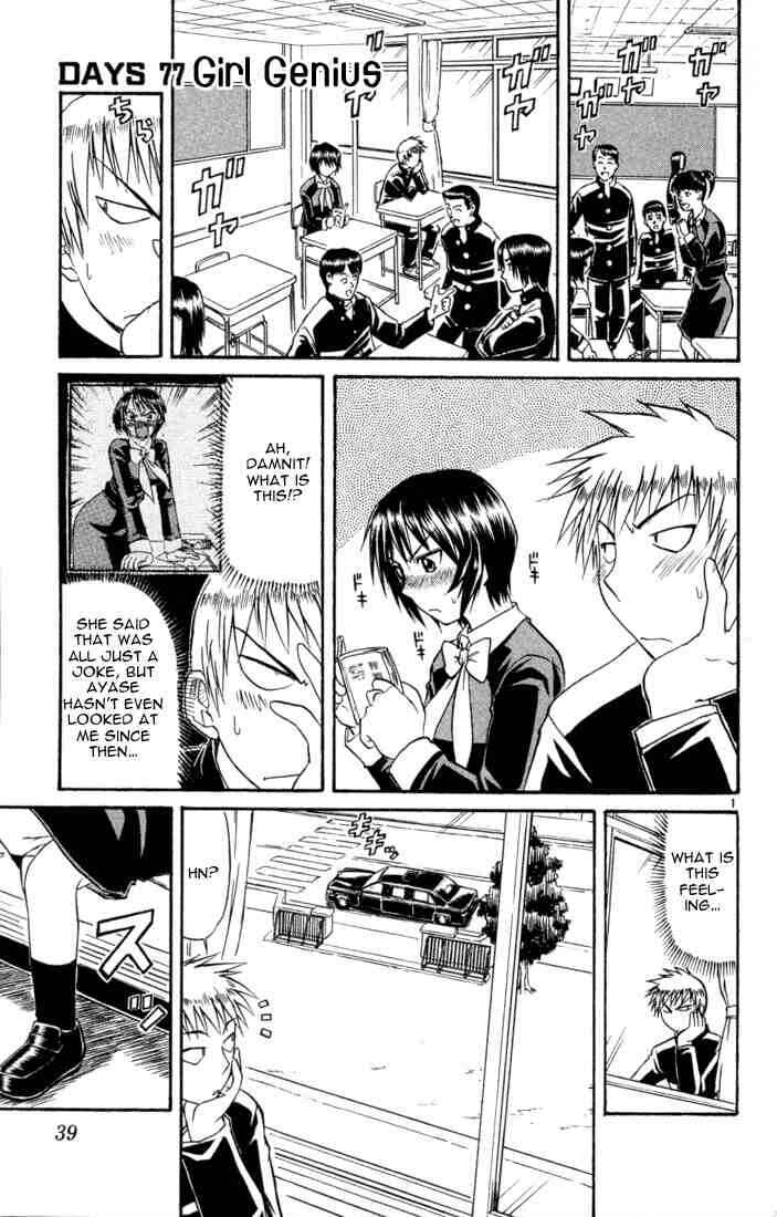 Chapter 77 - Page 1