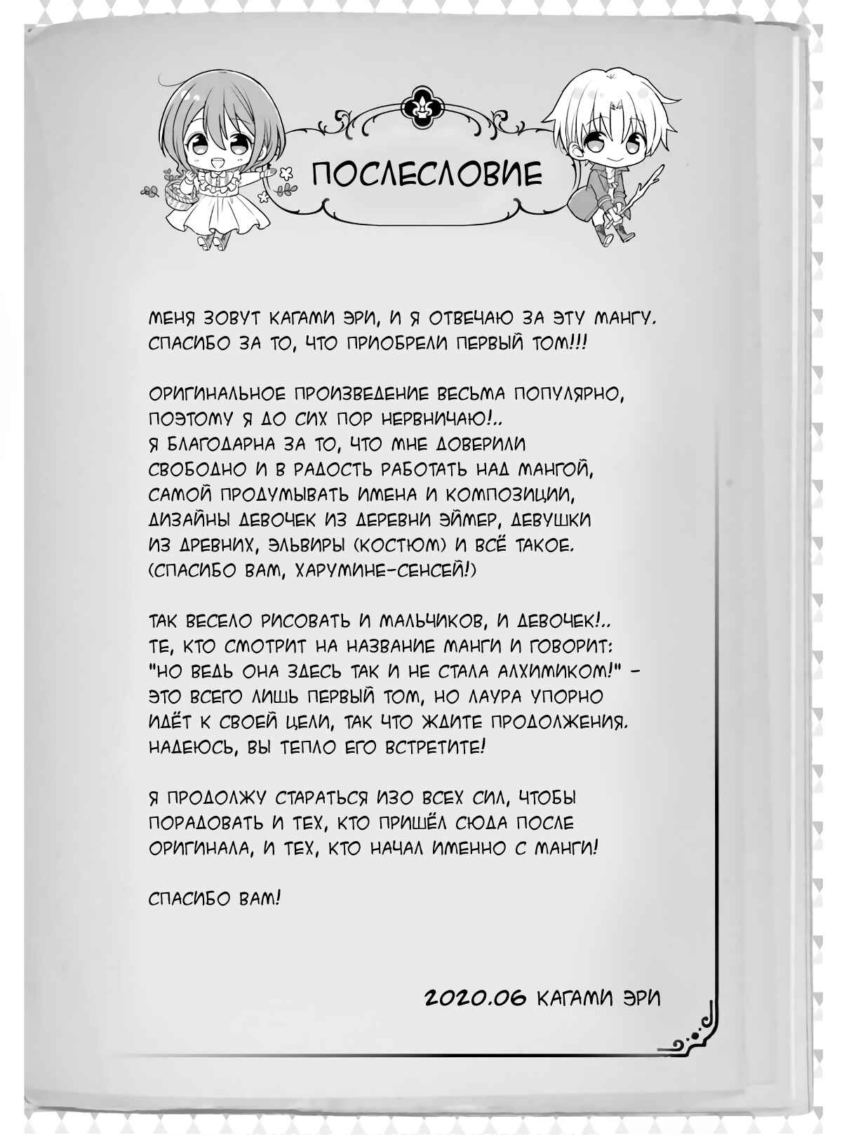 Chapter 5.5 - Page 3