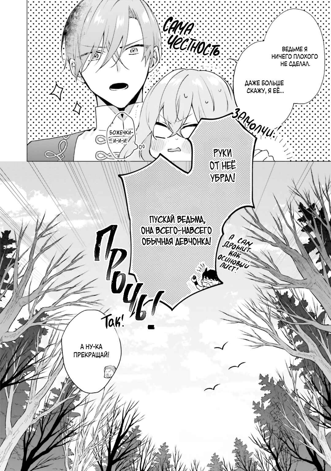 Chapter 18 - Page 26