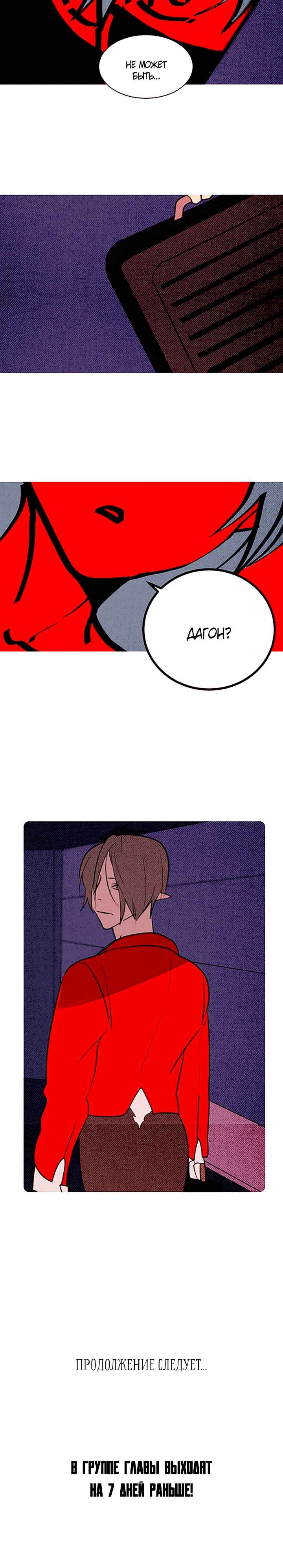 Chapter 111 - Page 5