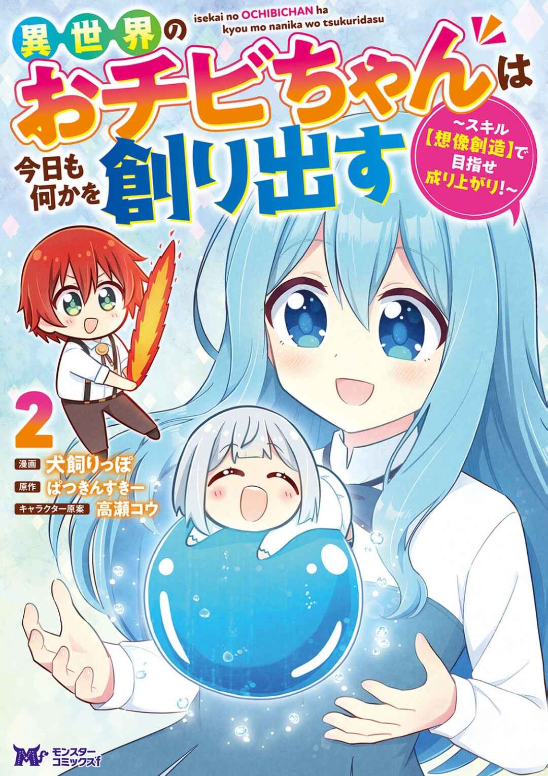 Chapter 12 - Page 3