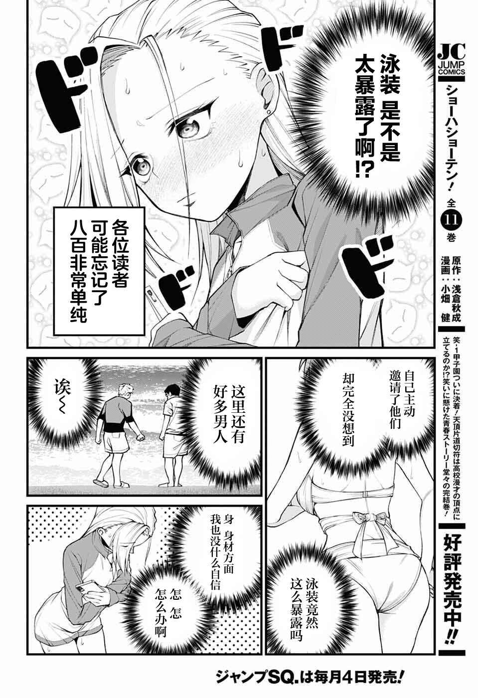 Chapter 44 - Page 4