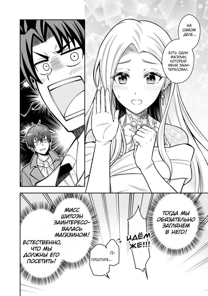 Chapter 12 - Page 4