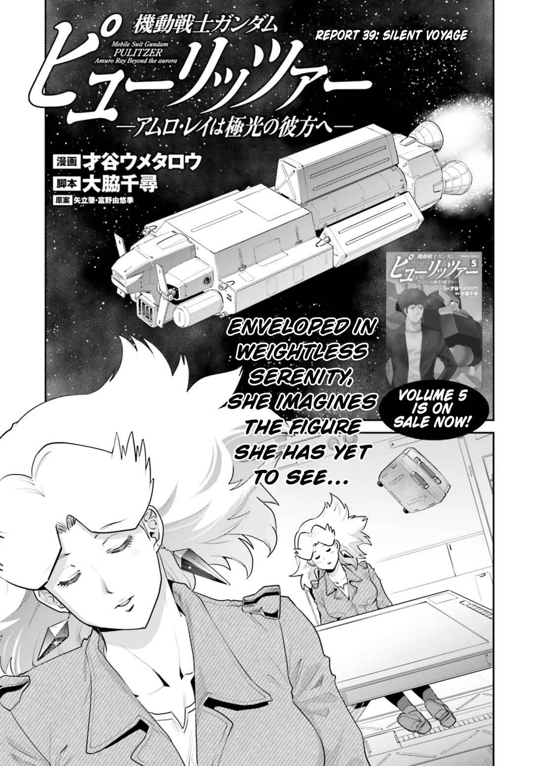 Chapter 39 - Page 1