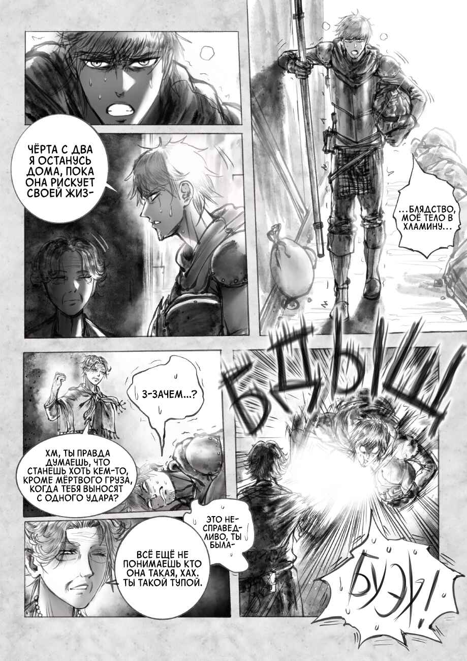 Chapter 2.2 - Page 1