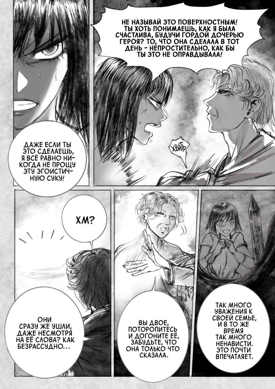 Chapter 2.2 - Page 11