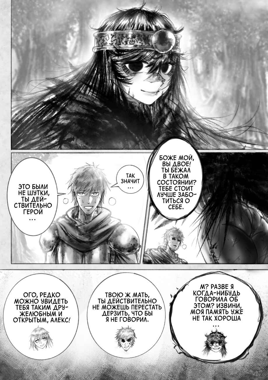 Chapter 2.2 - Page 13