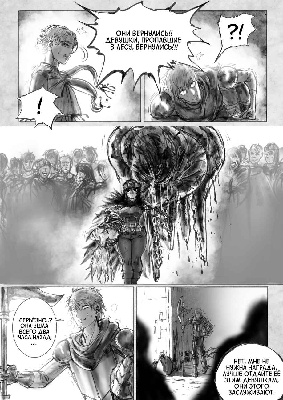 Chapter 2.2 - Page 2