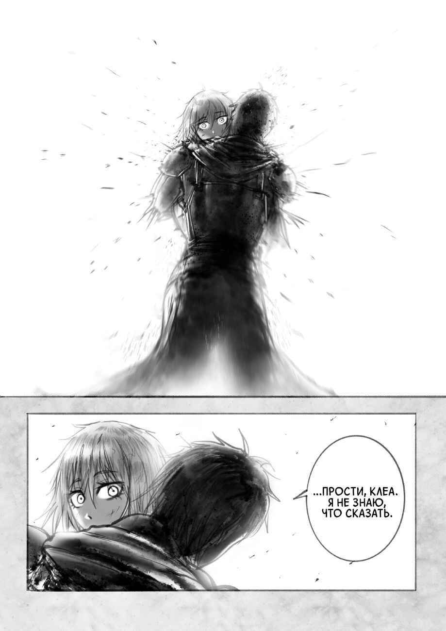 Chapter 2.2 - Page 4