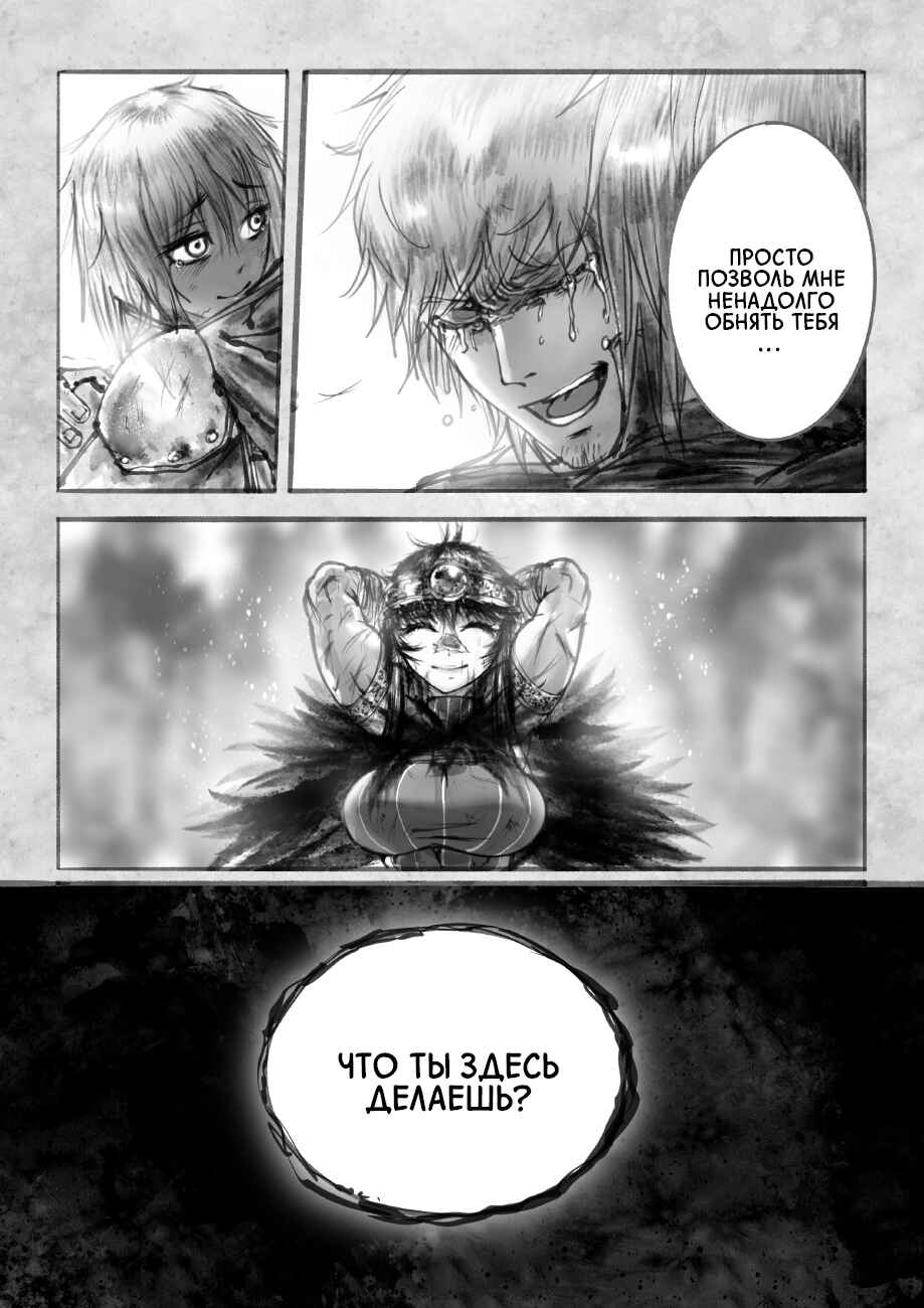 Chapter 2.2 - Page 5