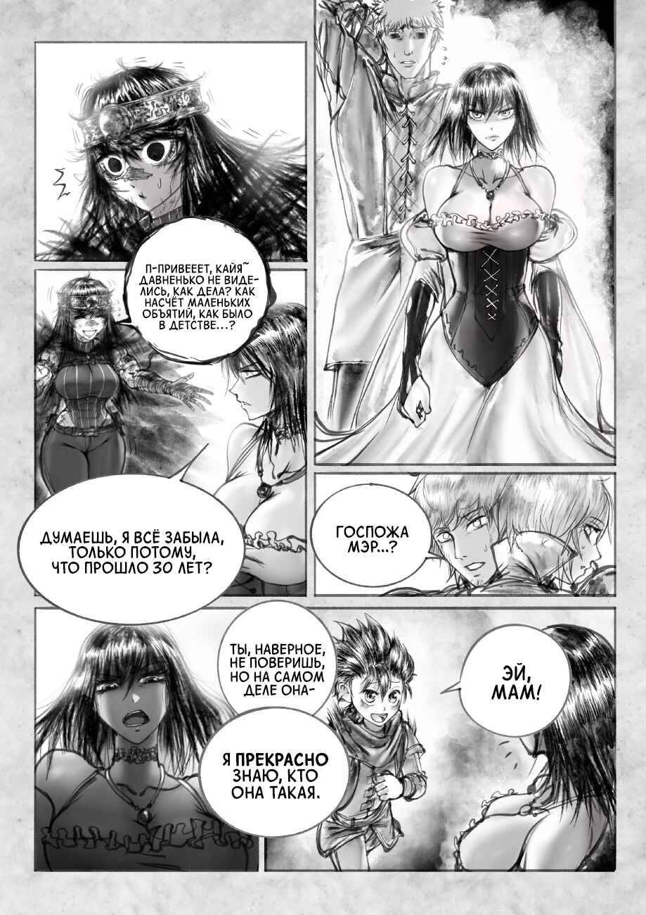 Chapter 2.2 - Page 6