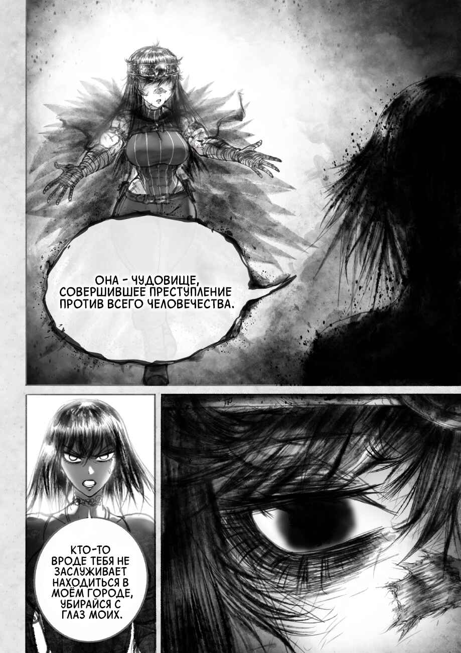 Chapter 2.2 - Page 7