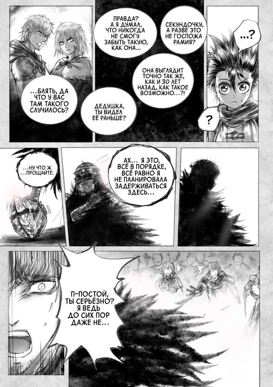 Chapter 2.2 - Page 8