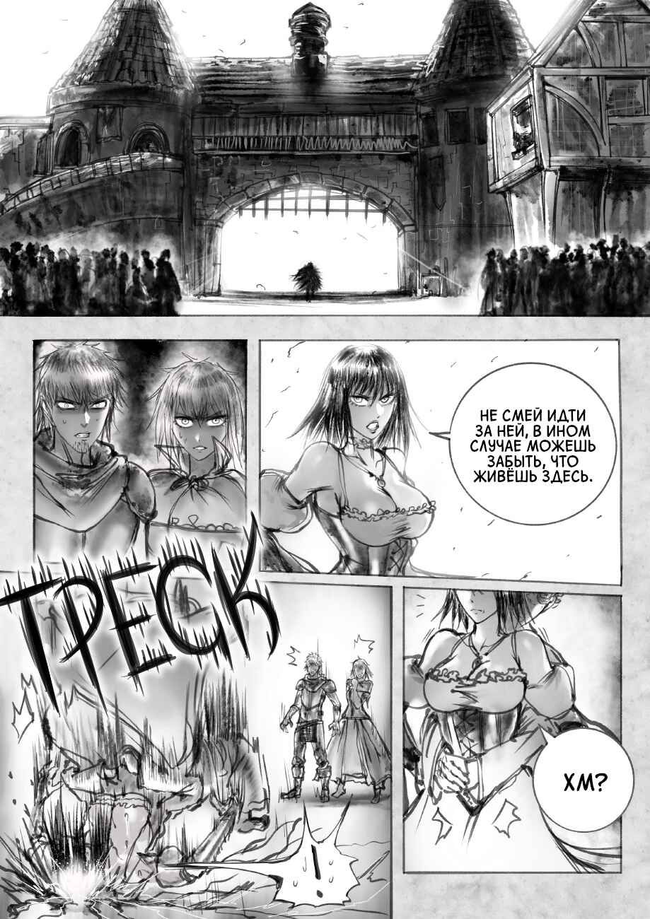 Chapter 2.2 - Page 9