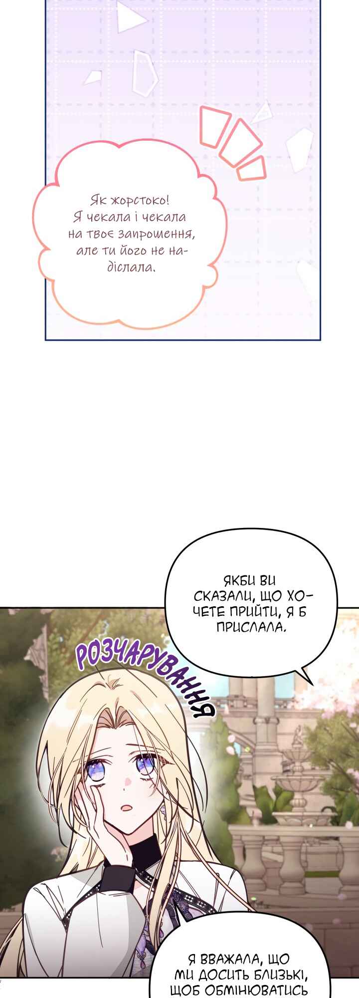 Chapter 70 - Page 25