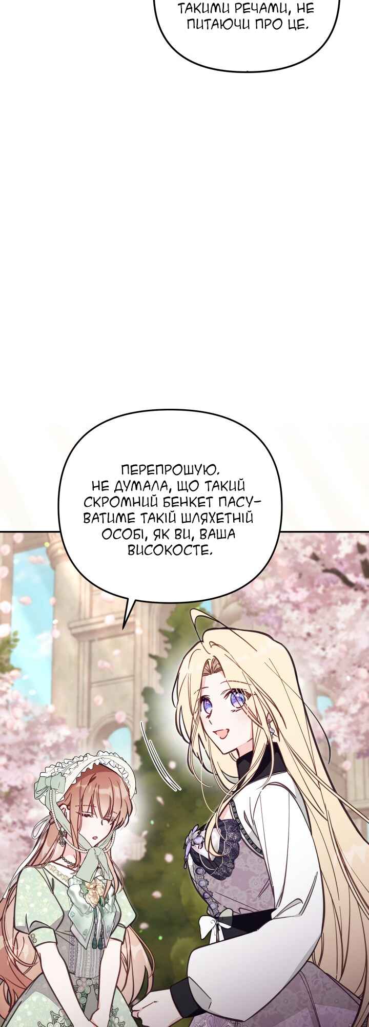 Chapter 70 - Page 26