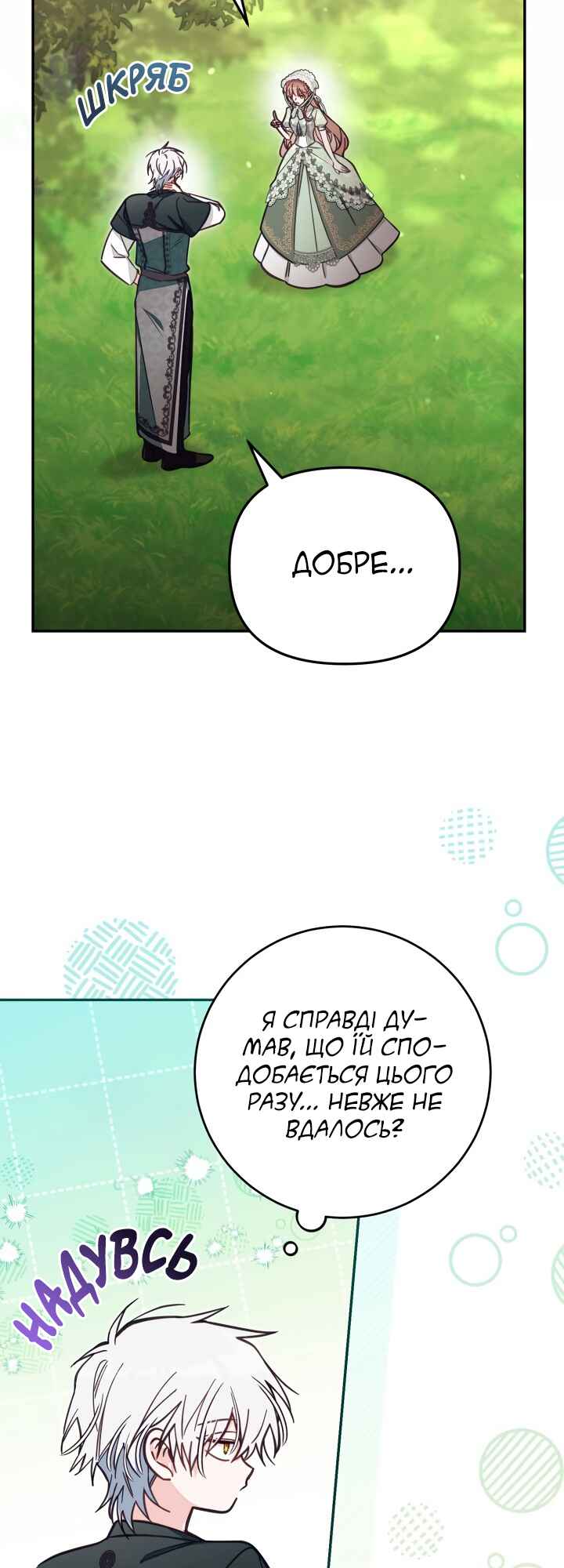 Chapter 70 - Page 3