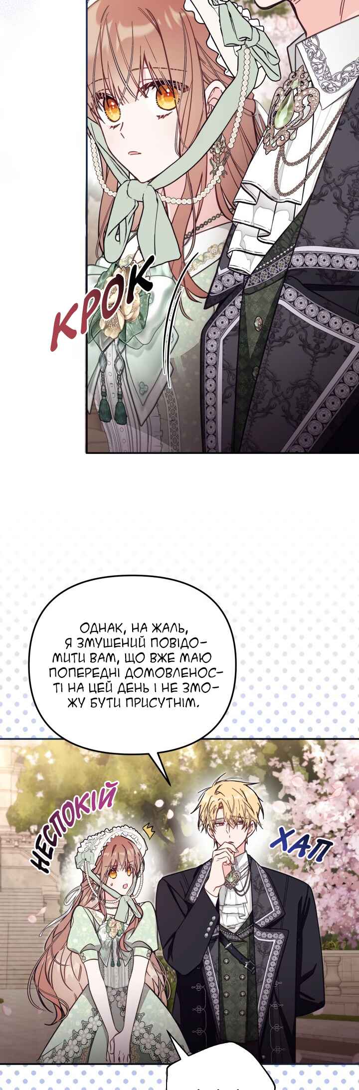 Chapter 70 - Page 33