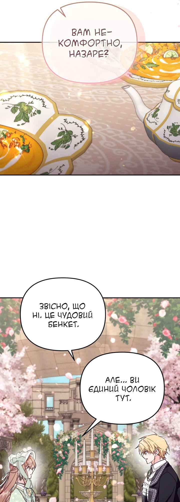 Chapter 70 - Page 6