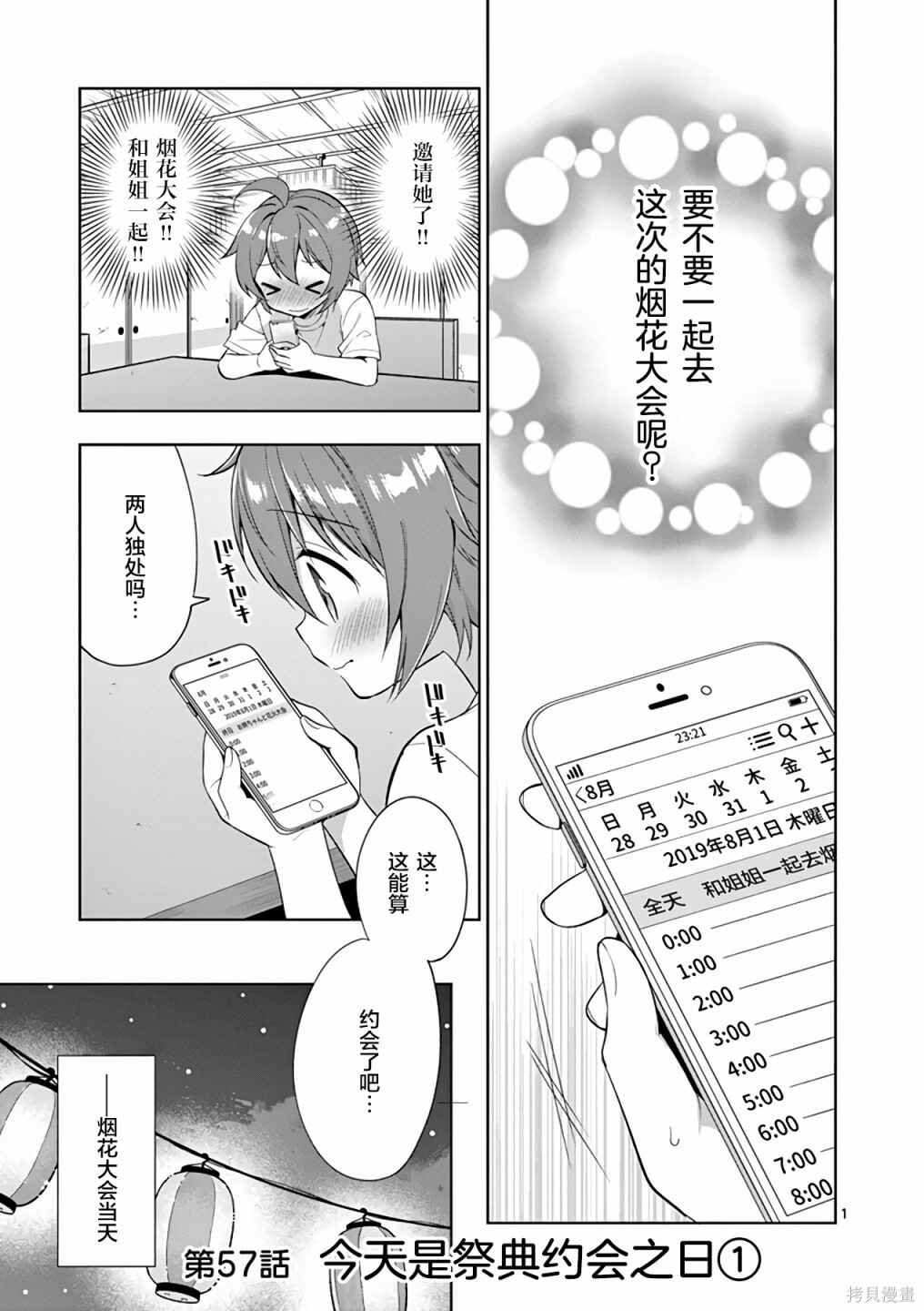 Chapter 57 - Page 1