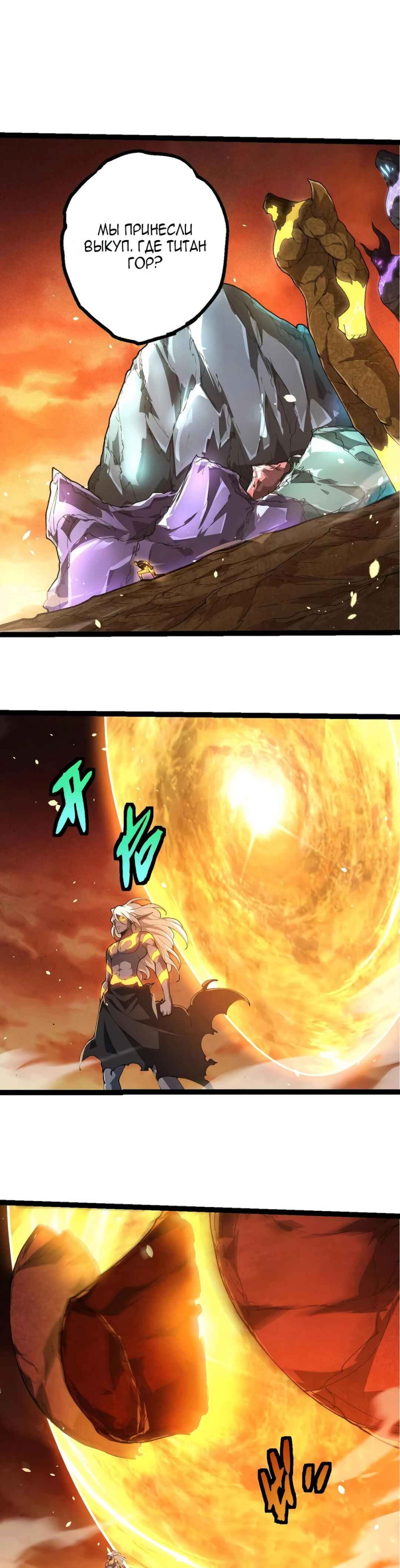 Chapter 402 - Page 1