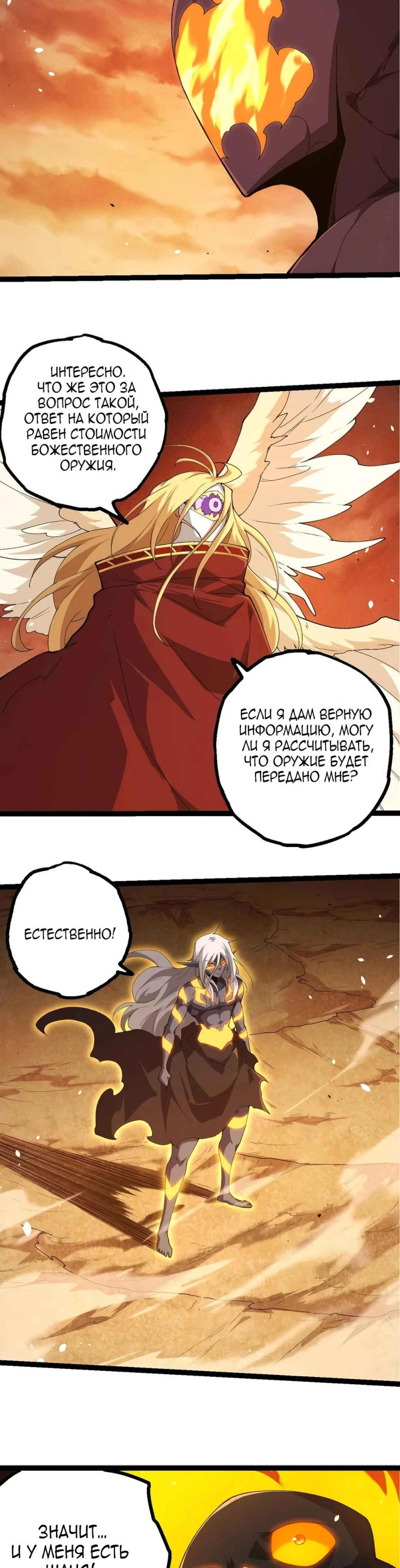 Chapter 402 - Page 12