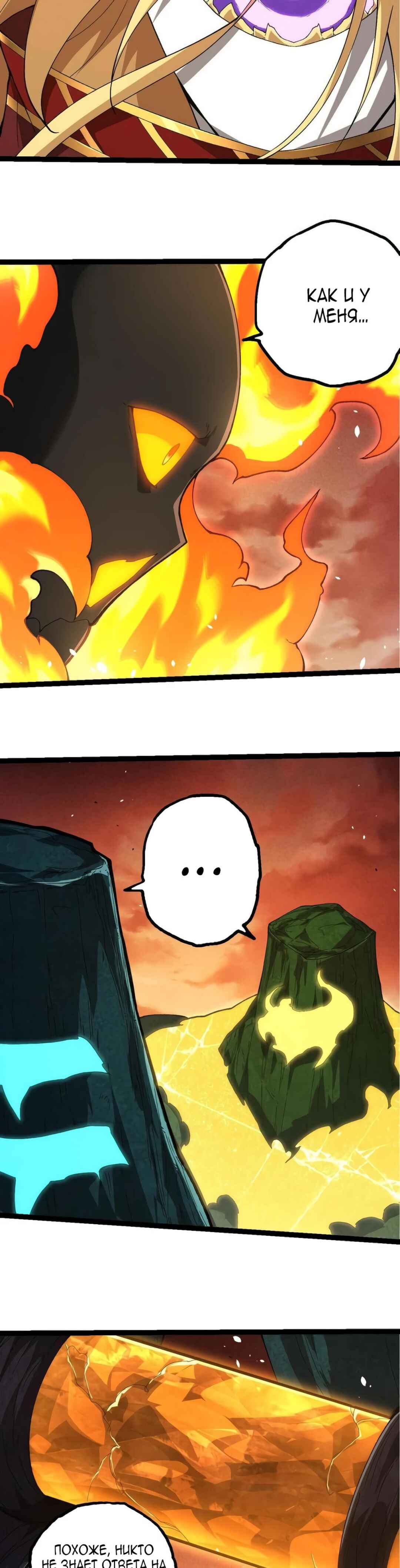 Chapter 402 - Page 17